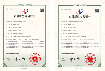Ruiteng Tools Patent Certificate